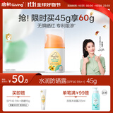 启初儿童宝宝防晒露 防晒霜 夏季清爽水润防晒乳(SPF40PA++)45g