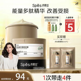Spes诗裴丝多肽精华角蛋白发膜柔顺光泽改善毛躁男女士修护蓬松护发素