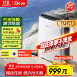 德业（Deye）除湿机/抽湿机 除湿量20升/天 家用轻音地下室干燥除潮吸湿器干衣机 京东小家智联 DYD-X20A3