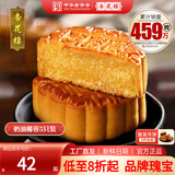 杏花楼老字号广式玫瑰豆沙月饼五仁蛋黄肉松莲蓉火腿100g上海特产糕点心 【创新口味】奶油椰蓉100g*5