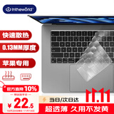 极川 苹果MacBook Air 15.3英寸M4/M3/M2键盘膜2025/24/23款笔记本电脑键盘保护膜TPU超薄透明防水尘罩
