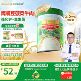 爷爷的农场婴幼儿有机高铁米粉6-12个月鹰嘴豆菠菜牛肉味225g加锌米糊8月+