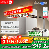 米家小米净水器1200G Pro 厨下家用专利零陈水3.0系统净水机 小米发布会MR1282-B