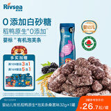 禾泱泱有机婴幼儿高钙泡芙条桑葚味32g 稻鸭原生宝宝零食低敏6月+