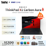ThinkPad笔记本X1 Carbon 14英寸高端高性能超轻薄笔记本Ultra7-255H/32G/1TSSD/2.8K高清/4G上网/核显/W11