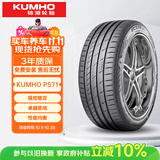 锦湖轮胎KUMHO汽车轮胎 225/55R19 99V ECSTA PS71 SUV 原配奇瑞瑞虎7
