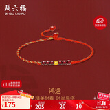 周六福足金石榴石玛瑙黄金脚链脚绳女鸿运生日礼物定价A089485长21cm