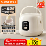 苏泊尔（SUPOR）小电饭煲1-2人用1.6升陶瓷不粘锅内胆快煮饭煮小米粥蒸饭宿舍智能多功能小型迷你微压电饭锅F16R71