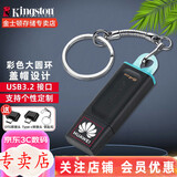 金士顿（Kingston） u盘 商务办公U盘 定制刻字 高速USB3.2 DTX 投标车载优盘 DTX 64G【双手机转接头+钥匙扣】
