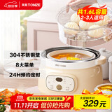 天际（TONZE）电炖锅 电炖盅 隔水炖锅 煲汤锅煮粥锅燕窝炖盅养生上蒸下炖2-4人白瓷胆政府补贴 DGGD24A163BZDQ