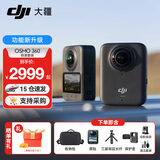 大疆（DJI）Osmo 360 全景运动相机 8K高清防抖防水摩托车骑行潜水滑雪旅行手持便携式vlog摄像机 Osmo360标准套装【赠配件礼包】 标配（不含随心换） 现货速发