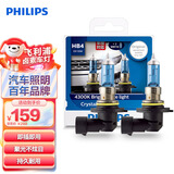 飞利浦水晶之光新银战士9006升级型汽车灯泡卤素灯2支装 色温4300K