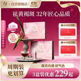 太太红花桃仁口服液祛黄褐斑祛斑桃红口服液口服液60支*2盒