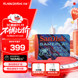 闪迪（SanDisk）512GB TF内存卡 A2 U3 V30 4K 游戏存储卡 读速190MB/s 写速130MB/s 游戏不卡顿 游戏机掌机专用卡