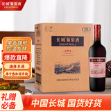 长城三星赤霞珠干红葡萄酒750ml*6瓶整箱装红酒 京东自营