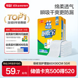 可靠（COCO）吸收宝成人护理垫XL50片（尺寸60*90cm）老年人隔尿垫孕妇产褥垫