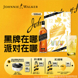 尊尼获加（JOHNNIE WALKER）洋酒 12年黑方黑牌自在嗨棒礼盒500ml 苏格兰调和型威士忌