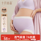 十月结晶孕妇内裤怀孕期专用孕中晚期高腰内裤裆部棉大码孕期3条L码