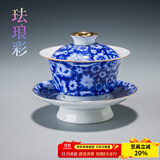 容山堂京韵盖碗茶杯陶瓷大号珐琅彩绘三才青花泡茶碗功夫茶具配件 陶瓷珐琅彩盖碗-蓝莲花