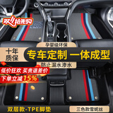 金瀚杰TPE汽车脚垫丝圈地毯地垫大包围尾箱垫大众长安日产丰田本田哈弗 双层TPE环保脚垫+三色款雪妮丝 留言备注车型年份