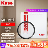 卡色（Kase）MC UV镜 43mm滤镜 双面多层镀膜无暗角 单反相机镜头保护镜 高清高透光防污佳能尼康相机 AGC款