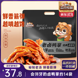 三只松鼠老卤鸭掌计量称重约500g卤香味鸭肉零食鸭爪熟食肉干肉脯线下热卖