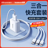 倍思 5V/2A 充电器套装USB快充插头+3.5A三合一数据线适用iPhone14/13ProMax华为小米手机