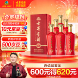 古井贡酒 礼赞 浓香型白酒 50度 500ml*6瓶 整箱装 喜酒礼宴