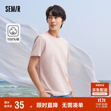 森马[纯棉]T恤男夏简约通勤休闲短袖上衣纯色圆领t恤109924100101