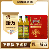 伯爵（BORGES）【保真橄榄油】西班牙进口 特级初榨橄榄油 500ml*2瓶礼盒装中秋