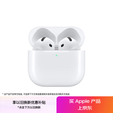 Apple/苹果 AirPods 4(支持主动降噪)搭配无线充电盒(USB-C)苹果耳机 蓝牙耳机适用iPhone/iPad 四代