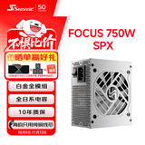 海韵（SEASONIC）750W FOCUS SPX750 白色SFX小电源