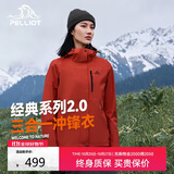 伯希和（Pelliot）【成毅同款】山野2.0冲锋衣三合一男女秋冬防水夹克外套12340106
