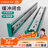 卡贝抽屉拉轨滑轨滑道缓冲阻尼轨道三节轨道衣橱柜14寸(35cm)一副装