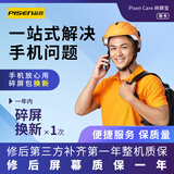 品胜（PISEN）千机网无忧卡【商品签收后需在7日内联系客服登记激活才生效】 碎屏保-轻奢版-年卡（1000-1999机型）