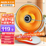 奥克斯 小太阳取暖器电暖器家用电暖气桌面烤火炉取暖气电暖风机电热器取暖炉加热器炭纤维管发热 【升级加大摇头】900W+2档调节+直径500MM