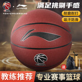 李宁（LI-NING）篮球7号CBA比赛专用成人儿童青少年中考室内外专业训练七号蓝球
