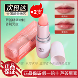 ESPIE ROUGE日本(ES)芦荟润唇膏女维他命E滋润修护保湿防干裂学生3.8g 芦荟润唇膏*2支