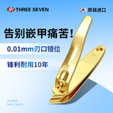 777斜口中号指甲刀甲沟专用炎脚趾甲剪尖嘴指甲钳修甲钳嵌甲单个118G