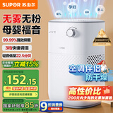 苏泊尔（SUPOR）【国家补贴】无雾加湿器4.5L卧室家用桌面大容量婴儿孕妇除菌空气净化空调加湿礼物推荐EHTN-06A