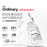 THE ORDINARY10%六胜肽精华原液30ml淡化细纹紧致面部肌肤抗皱护肤生日礼物