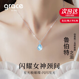 Grace Girl轻奢珠宝鲁伯特之泪项链女小众简约首饰生日情人节礼物送女友老婆 鲁伯特项链（银色）