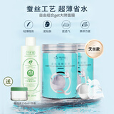 千纤草压缩面膜纸湿敷专用一次性纸膜面部补水蚕丝无纺布 蚕丝面膜50粒*2