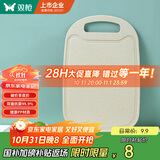 双枪砧板儿童辅食板塑料切菜板防霉水果板刀板32.7*21.8*0.4cm