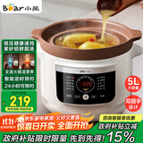 小熊（Bear）电炖锅 电砂锅 电炖盅 炖汤盅煲汤锅 紫砂锅煲汤电炖锅4-6人用 煮粥神器 5.5L DDG-E50S5国家补贴
