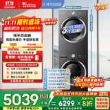小天鹅（LittleSwan）水魔方洗烘套装 10KG滚筒洗衣机全自动+变频热泵烘干机家用烘衣服 蒸发器自清洁 628T+628国家补贴