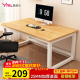 雅美乐电脑桌书桌学习桌实木芯桌子 简易家用办公电竞电脑桌台式工作台