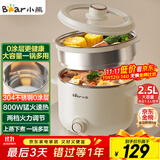 小熊（Bear）电煮锅 宿舍小电锅 电蒸锅 学生泡面家用电热锅 蒸煮一体多功能锅0涂层不锈钢 DRG-E25P6 配蒸笼