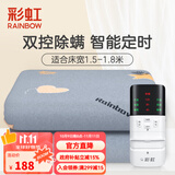 彩虹双人智能定时自动断电除螨双控双温无纺布电热毯电褥子 【智能定时】180*150cm无纺布