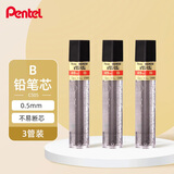 派通（Pentel ）0.5mm自动铅笔芯 不易断芯学生文具活动铅芯替芯 C505-B 3管